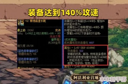 DNF玩家必看：探寻最佳远古首饰，提升战力必备之选