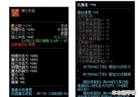 DNF玩家必看：探寻最佳远古首饰，提升战力必备之选