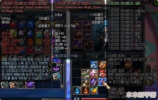DNF玩家必看：探寻最佳远古首饰，提升战力必备之选