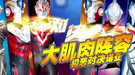 奥特曼进化格斗重生：解锁雷德王与全人物收集攻略详解