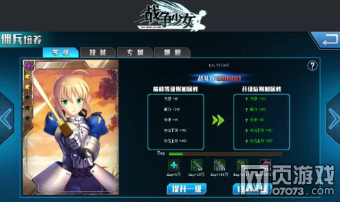 少女战争：全角色实力阶梯榜单，详解强度排名与策略搭配指南