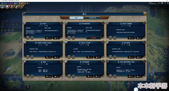 《文明6》中：探索哪些文明拥有卓越战力与战略优势