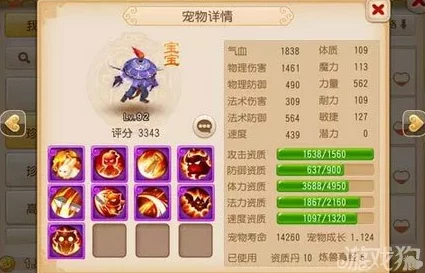 《梦幻西游手游》大唐官府顶级装备搭配策略与实战应用指南