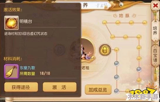 《梦幻西游手游》大唐官府顶级装备搭配策略与实战应用指南