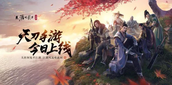 天涯明月刀：赛季版与原版差异全盘点，玩法革新还是情怀延续？