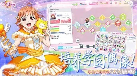 《学园偶像季：群星闪耀》马戏团主题露强度全面剖析与精彩内容指南