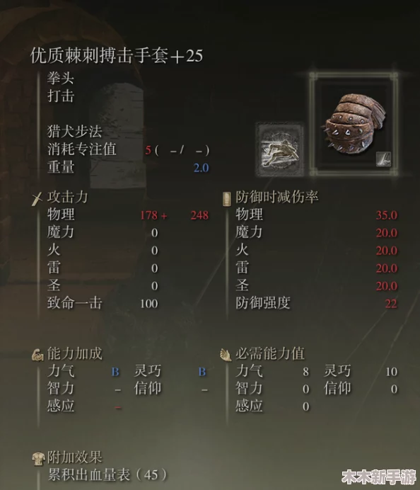 艾尔登法环力敏流派终极选择：探寻最强印记搭配策略