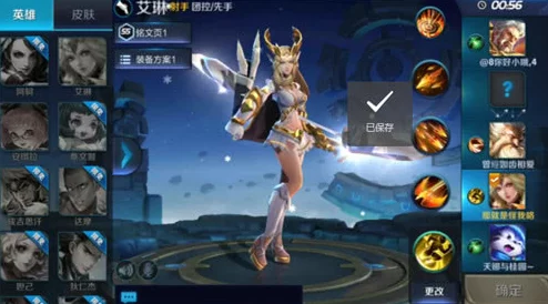 《王者荣耀》艾琳限时返场活动全面公告：获取方式、皮肤细节一网打尽