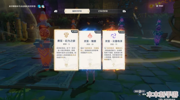 原神攻略：荆棘与勋冠挑战第三关全解析，策略技巧助你轻松通关难关