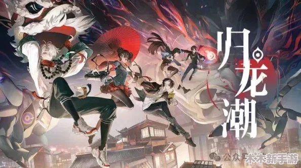 归龙潮1.1版本卡池角色全揭秘：新英雄登场，技能与背景信息一网打尽