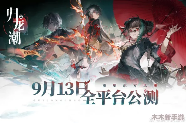 归龙潮1.1版本卡池角色全揭秘：新英雄登场，技能与背景信息一网打尽