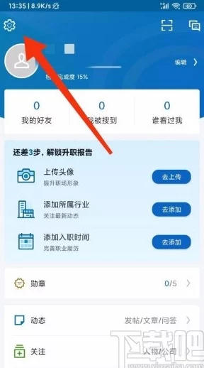 《光遇》社交攻略：轻松学会添加好友，详解ID加好友方法步骤