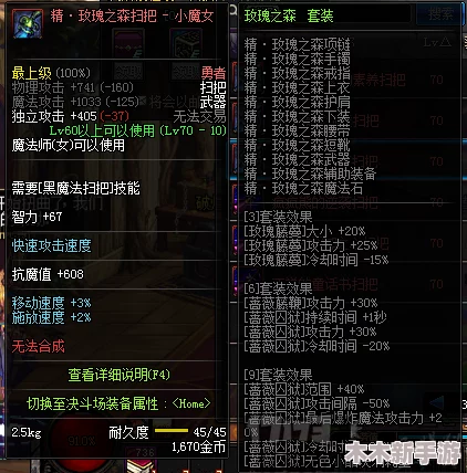 《地下城与勇士》小魔女角色精选套装推荐：哪套装备最适合你的魔法少女之旅？