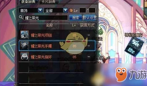 《地下城与勇士》小魔女角色精选套装推荐：哪套装备最适合你的魔法少女之旅？