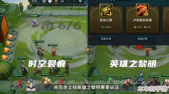 金铲铲之战：创新野兽人马策略，解锁狂野战斗新玩法！