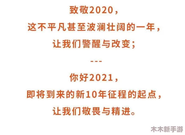 万里长征篇黑料永久不打烊：用户热评表示内容真实，有趣且引发深思，值得一看!