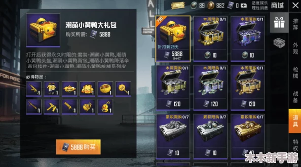 《和平精英》零氪攻略：如何巧妙获取免费炫酷车皮肤技巧大放送！