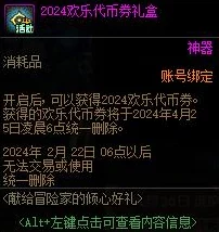 光遇2024时装盛典：全方位指南解锁时尚代币高效获取途径