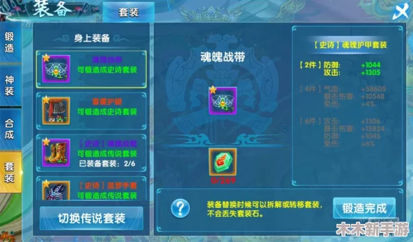 西普大陆全面指南：圣装套装升级策略与最优路径探索