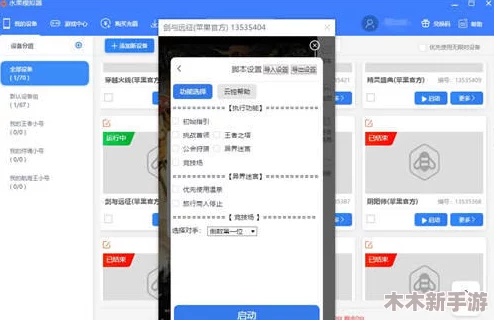 xdevios中文官方版：全新功能与使用技巧，助你轻松掌握设备管理！