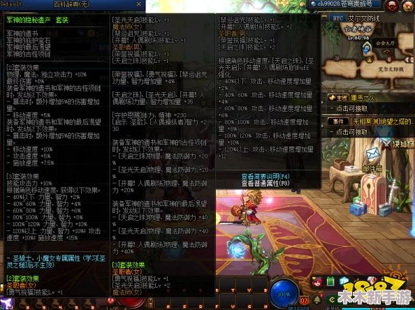 地下城与勇士》强化攻略：揭秘哪些装备升级能显著提升角色攻击力？