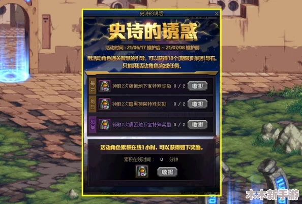 DNF玩家必看：对比分析买票与坐车，哪种方式更经济高效？