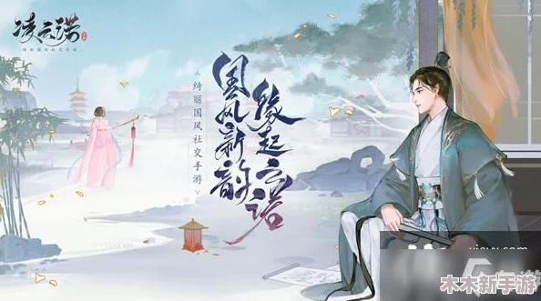 《凌云诺》三选一策略指南：智慧抉择，解锁最优路径攻略