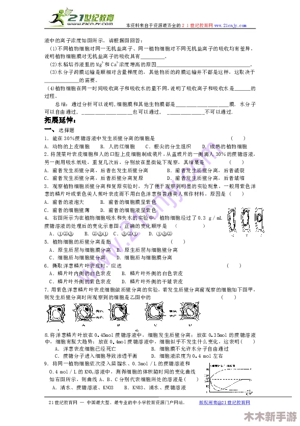 生物繁殖课老师拿班花做例子，借此说明植物繁殖的多样性与重要性，引导学生理解自然界中的生命延续