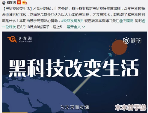 网曝热门事件吃瓜黑科技：如何利用先进技术快速获取和分析网络热点信息，提升我们的社交媒体体验与参与感