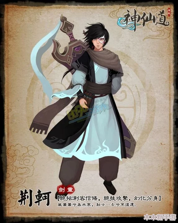 探索神仙道：揭秘荆轲角色招募等级要求与实力展现