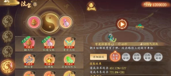 《以太古妖皇诀》全方位玩法指南：深度挖掘技能系统，精进法术修炼，策略布局战胜强敌