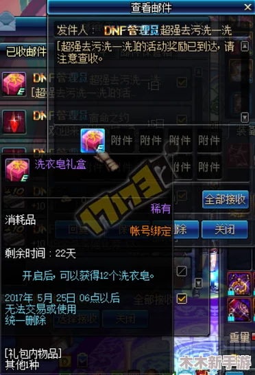 DNF新版本戒指选择指南：全面对比，哪个最适合你的职业与玩法？
