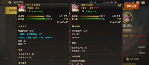 《地下城与勇士》力法职业最强套装选择指南：从属性到实战，全面对比哪款更适合你？