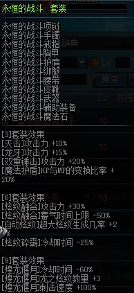 《地下城与勇士》力法职业最强套装选择指南：从属性到实战，全面对比哪款更适合你？