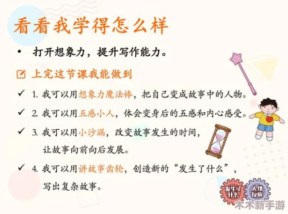 疯狂拨动老师的小句号：在教育中如何通过细微的变化激发学生的潜能与创造力，推动学习的无限可能性