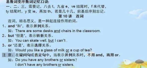疯狂拨动老师的小句号：在教育中如何通过细微的变化激发学生的潜能与创造力，推动学习的无限可能性