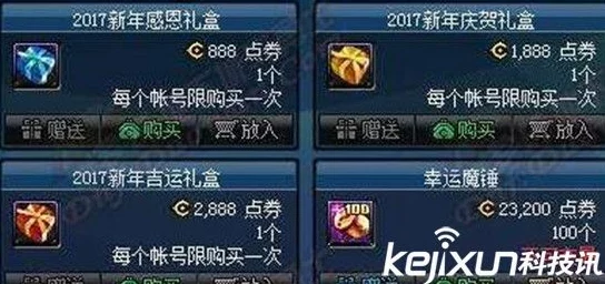 《地下城与勇士》中三加三装备搭配VS永生系列，实战性能全面对比评测