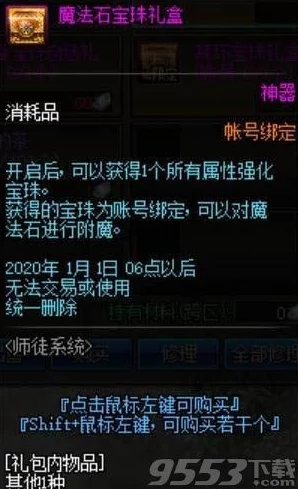 地下城与勇士》中哪些稀有宝珠最具市场价值与投资潜力？