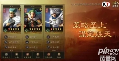 《三国志战略版》赵云强势阵容搭配指南：精选武将组合，解锁无双战力策略