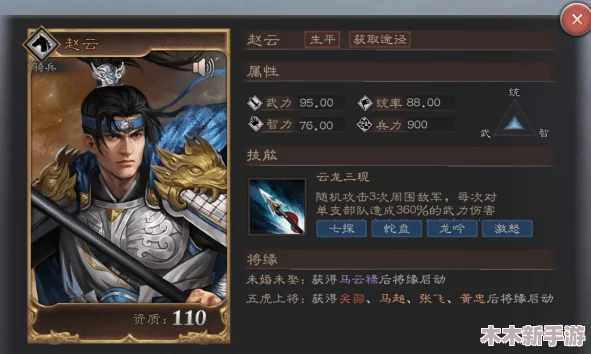 《三国志战略版》赵云强势阵容搭配指南：精选武将组合，解锁无双战力策略