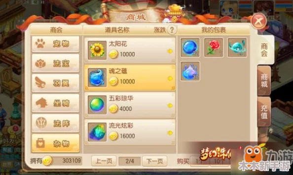 《心动小镇手游》家园评定提交全攻略：轻松掌握，打造梦幻居所的评分秘籍