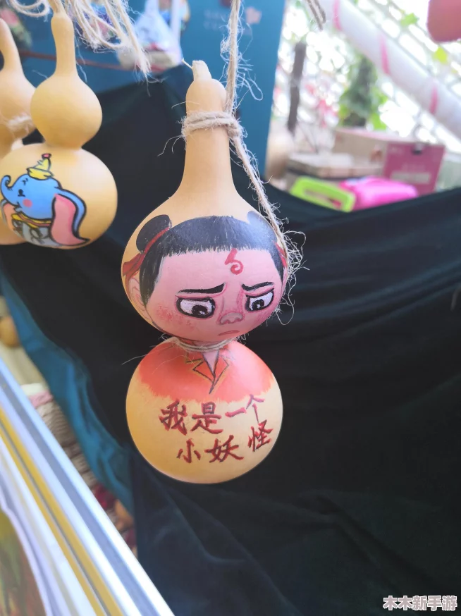 葫芦娃里不卖药只卖葫芦，寓意着纯真与善良的价值观在现代社会中的重要性与传承