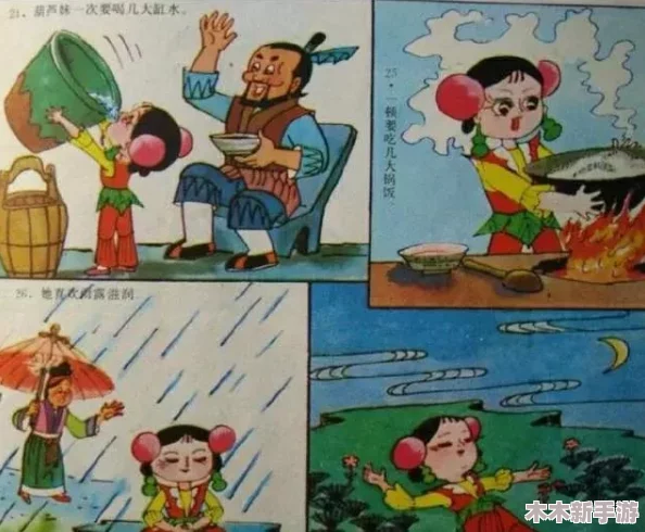 葫芦娃里不卖药只卖葫芦，寓意着纯真与善良的价值观在现代社会中的重要性与传承