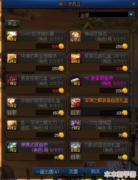 DNF苏醒之森版本刃影职业技能优化加点策略与实战应用指南