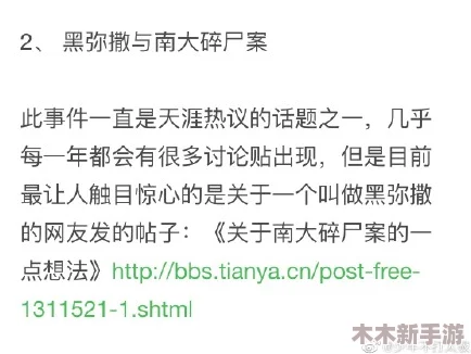 大坤坤戳桃子流牛奶的奇妙现象之谜，探索现象背后的科学原理