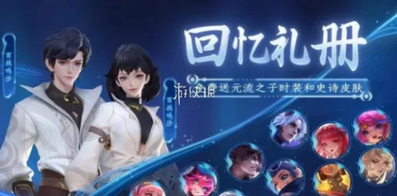 王者荣耀S36赛季2024年具体结束日期揭秘：9月28日迎来终章，新赛季即将启程