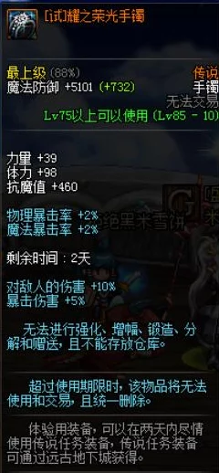 探索《地下城与勇士》中的经典与挑战并存的隐藏地图：遗忘的秘境之旅