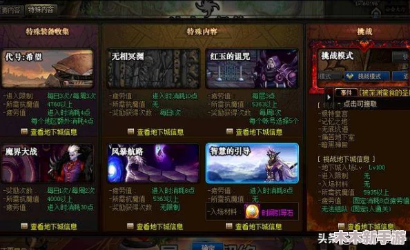 《地下城与勇士》（DNF）高效速刷推荐：哪张地图助你快速升级/获取资源？