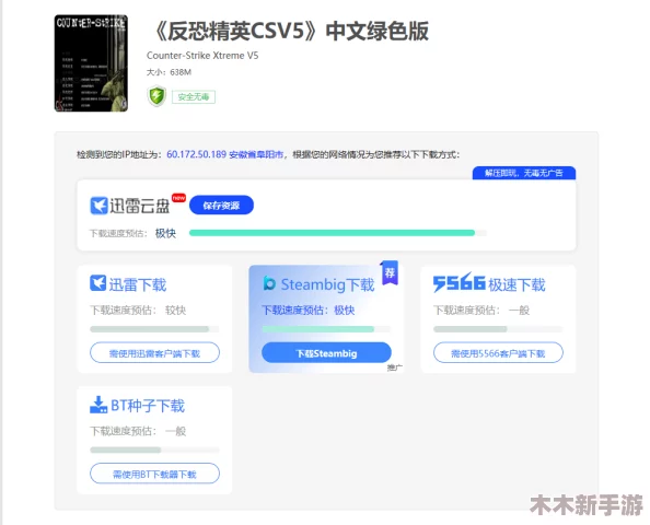 选择最佳存储位置：反恐精英Online应安装在哪一硬盘分区以提升游戏性能？