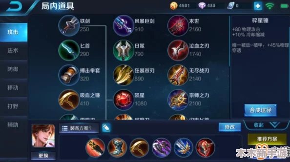 王者荣耀顶尖李白玩家必备：国服最强出装搭配与铭文选择攻略